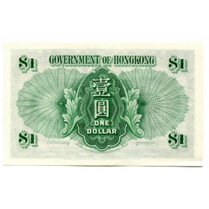 Hong Kong 1 Dollar 1952