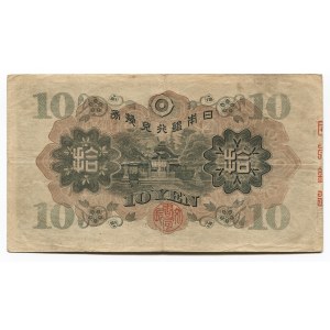 Japan 10 Yen 1930 (ND)