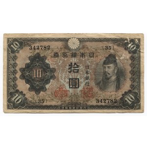 Japan 10 Yen 1943 (ND)