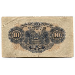 Japan 10 Yen 1943 (ND)
