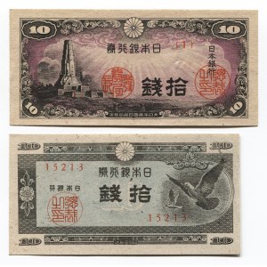 Japan 2 x 10 Sen 1944 - 1947 (ND)