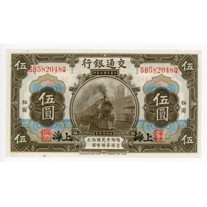 China Amoy Bank of China 10 Dollars 1930