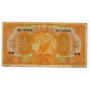China Weihaiwei / Beijing and Tienstin Bank of Communications 10 Cents 1925
