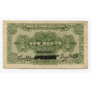 China Weihaiwei / Beijing and Tienstin Bank of Communications 10 Cents 1925