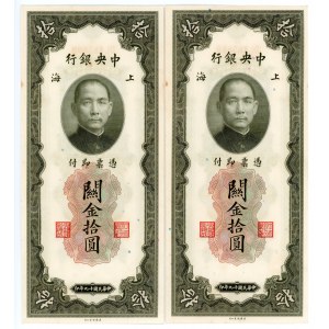 China Central Bank of China 1000 Yuan 1945