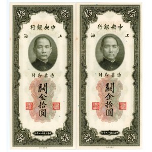 China Central Bank of China 2 x 10 Yuan 1930 With Consecutive Numbers