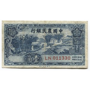 China The Farmers Bank of China 10 Yuan 1935