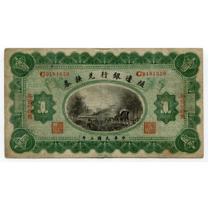 China Farmers Bank 10 Cents 1937