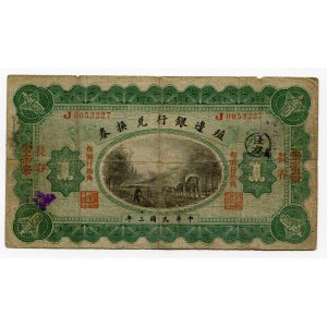 China Changchun Bank of Territorial Development 1 Dollar 1914