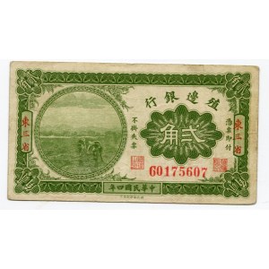 China Changchun Bank of Territorial Development 10 Dollars 1914