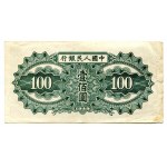China Peoples Bank of China 100 Yuan 1949