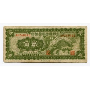 China Federal Reserve Bank of China 20 Cents 1938