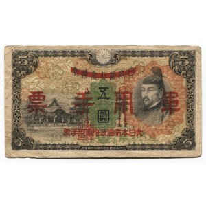 China Japanese Imperial Government 50 Sen 1938 (ND)