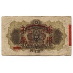 China Japanese Imperial Government 50 Sen 1938 (ND)