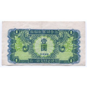 China Soviet Red Army Administration 1 Yuan 1945