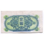 China Soviet Red Army Administration 1 Yuan 1945