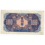 China Soviet Red Army Headquartes 100 Yuan 1945