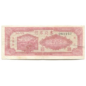 China Tung Pei Bank of China 100 Yuan 1947