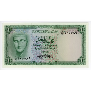 Yemen 1 Rials 1969 (ND)