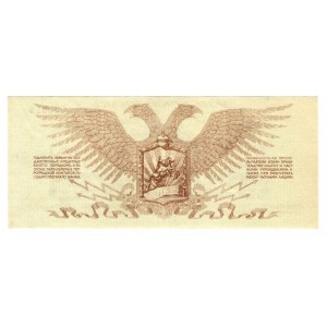 Russia - Northwest Field Treasury Udenich 10 Roubles 1919