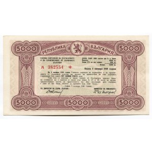 Bulgaria 5000 Leva 1946 (ND)