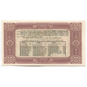 Bulgaria 5000 Leva 1946 (ND)