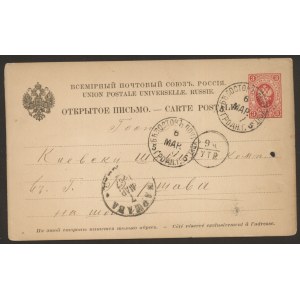Białystok.Karta pocztowa.Korespondencja 1887 r.Stan bdb.