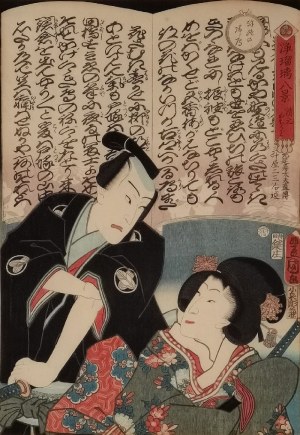 Utagawa KUNISADA (1786-1864), Pieśń Kiyomoto Ochiudo, z serii 
