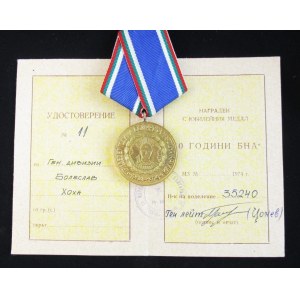 Bułgaria- medal wraz z nadaniem dla generała dywizji LWP