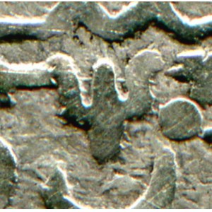 Russia Bryansk Imitation with Chernigov Tamga 1376 - 1379 R-1