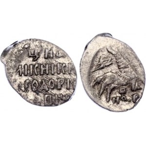 Russia Feodor Ivanovich 1 Kopek 1584 - 1598 Novgorod В НО.РД