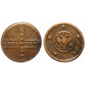 Russia 5 Kopeks 1730 Forgery