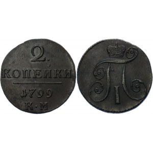 Russia 2 Kopeks 1799 КМ