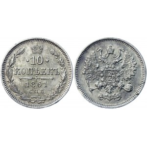 Russia 10 Kopeks 1861 СПБ