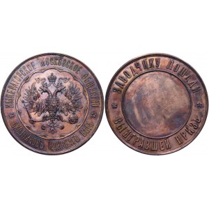 Russia Bronze Prize Medal of the Imperial Moscow Society of Devotees of Horse Racing 1850 - 1900 (ND)