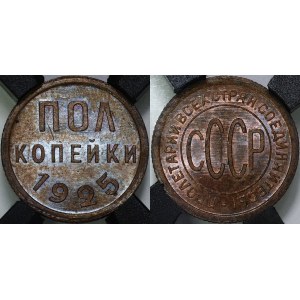 Russia - USSR 1/2 Kopek 1925 RNGA MS 63 BN