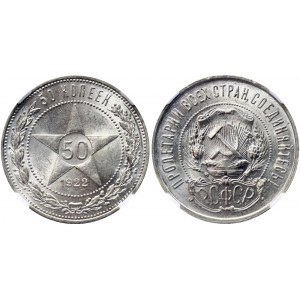 Russia - RSFSR 50 Kopeks 1922 ПЛ HHP MS62