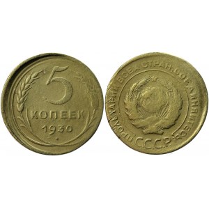 Russia - USSR 5 Kopeks 1930 Error