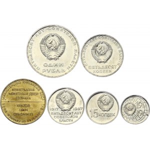 Russia - USSR Coin Set 1967 ЛМД
