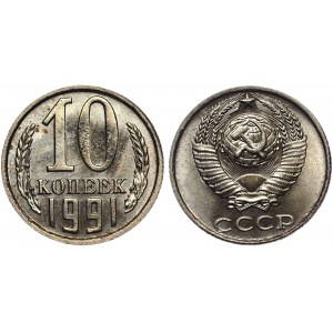 Russia - USSR 10 Kopeks 1991 Without Mint Mark