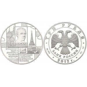 Russian Federation 3 Roubles 2012