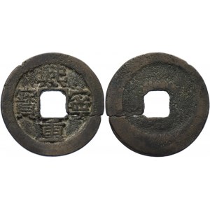 China Empire Northern Song Emperor Shen Zong AE 2 Cash 1068 - 1085 (ND)
