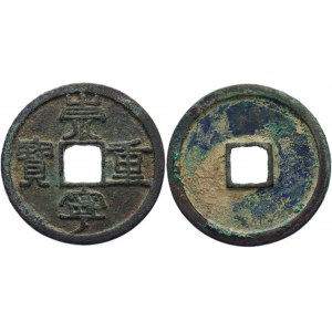 China Empire Northern Song Emperor Hui Zong AE 10 Cash 1101 - 1125 (ND)