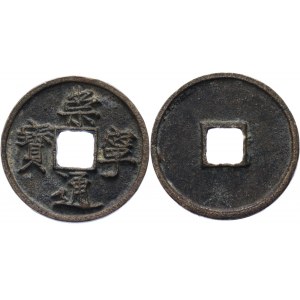 China Empire Northern Song Emperor Chong Ning AE 10 Cash 1102 - 1106 (ND)
