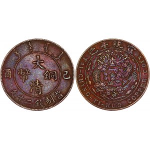China Empire 20 Cash 1909 (46)