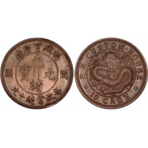 China Fukien 10 Cash 1901 - 1905 (ND) F. K. Custom-House