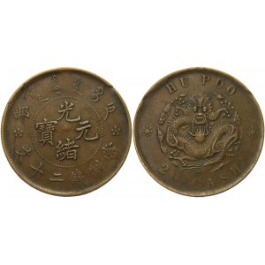 China Hupeh 20 Cash 1903 (ND)