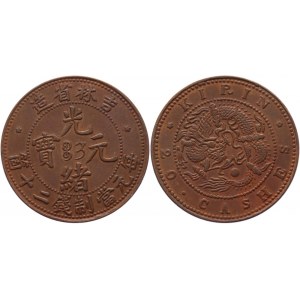 China Kirin 20 Cash 1903
