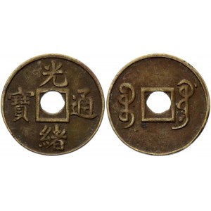 China Kwangtung 1 Cash 1906 - 1908 (ND)
