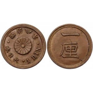 Japan 1 Rin 1875 (8)